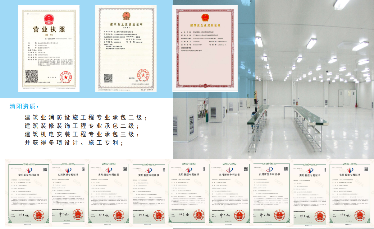 企業資質.png