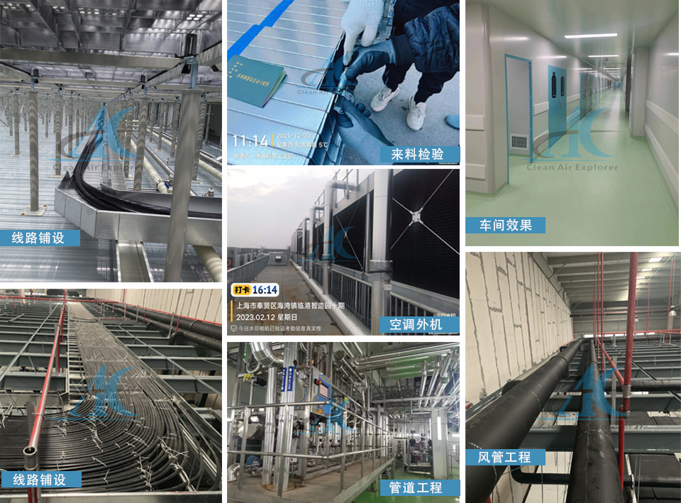 無(wú)塵車(chē)間施工工藝-細節.jpg